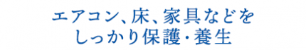 pc_2011oosouji_06-01re pc_2011oosouji_06-01re