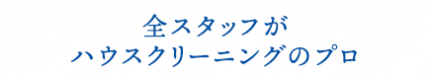 pc_2011oosouji_08-01re pc_2011oosouji_08-01re